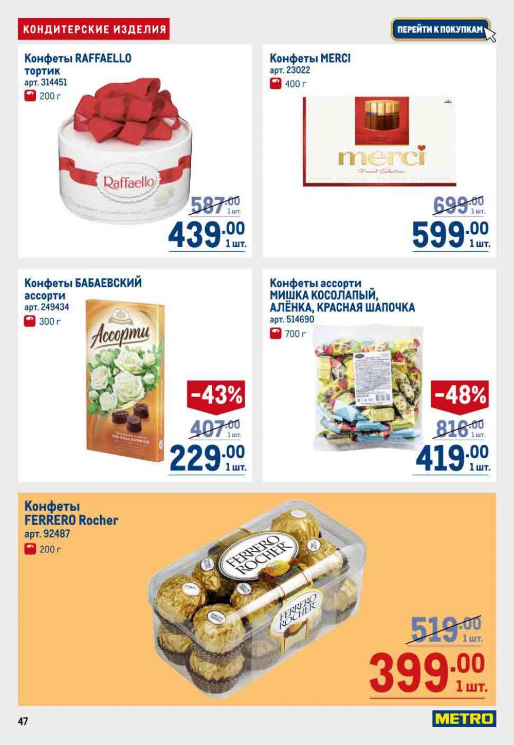 Metro Katalog22 V Moskve 30537 51 