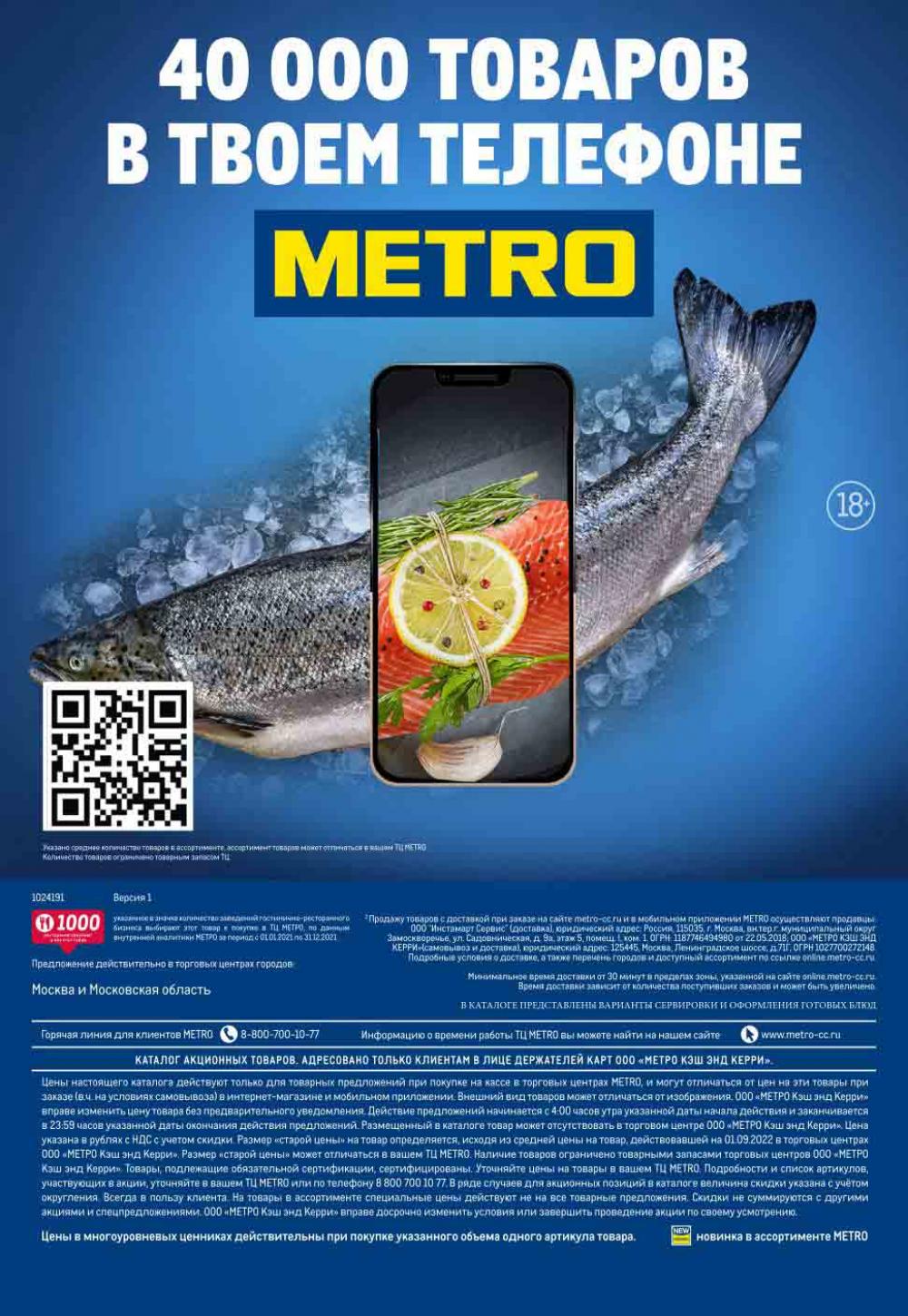 Metro Katalog22 V Moskve 30537 76 