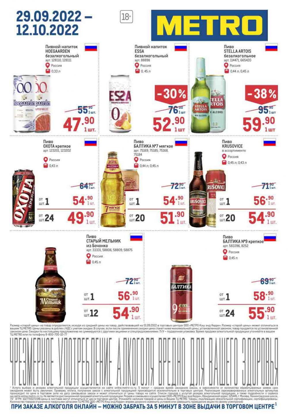 Metro Katalog22 V Moskve 36930 5 