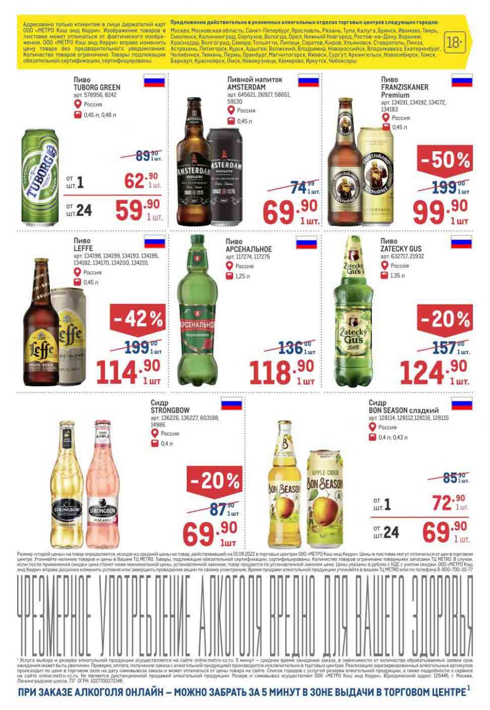 Metro Katalog22 V Moskve 36930 6 