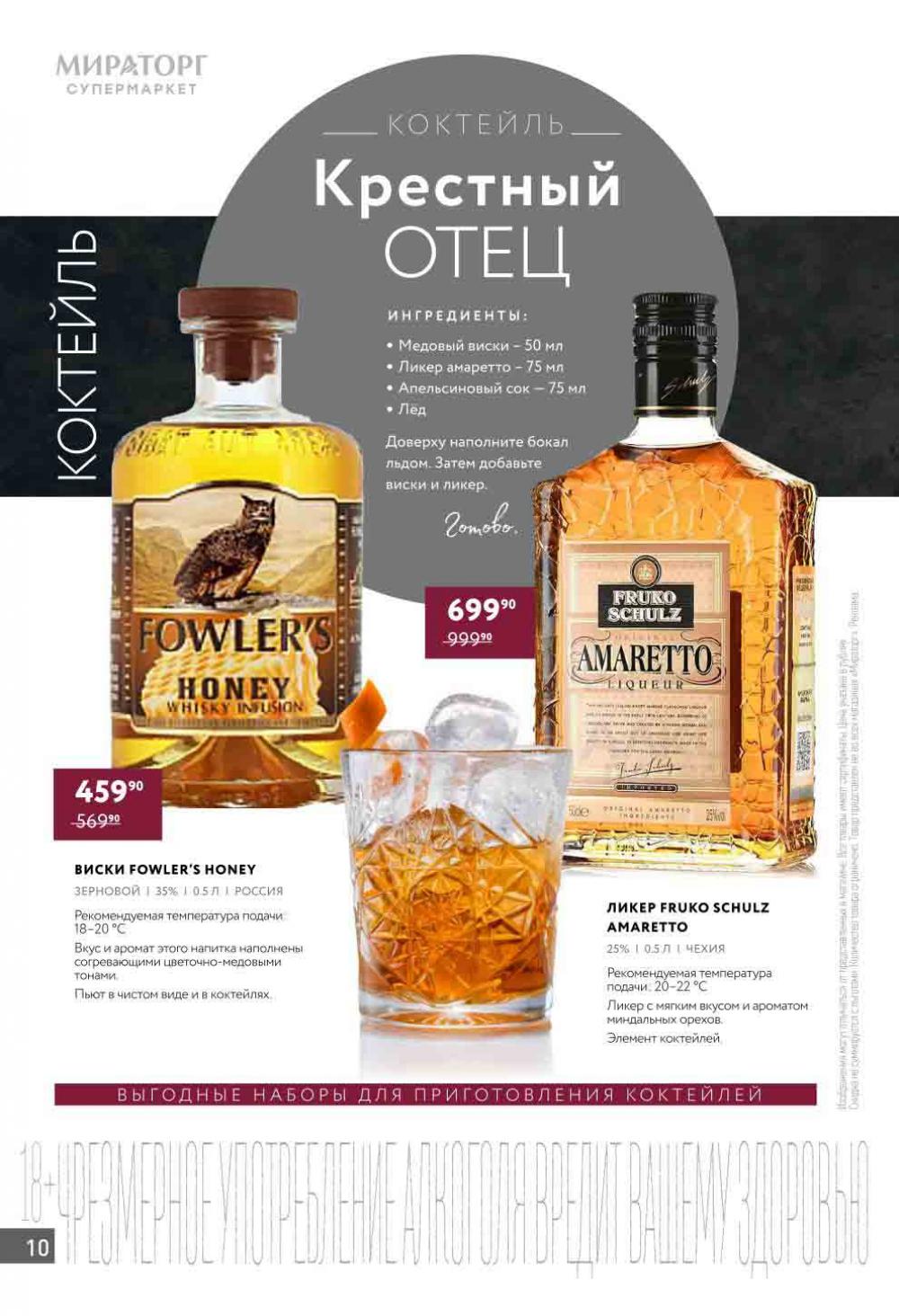 Miratorg12 Katalog V Moskve 141 10 