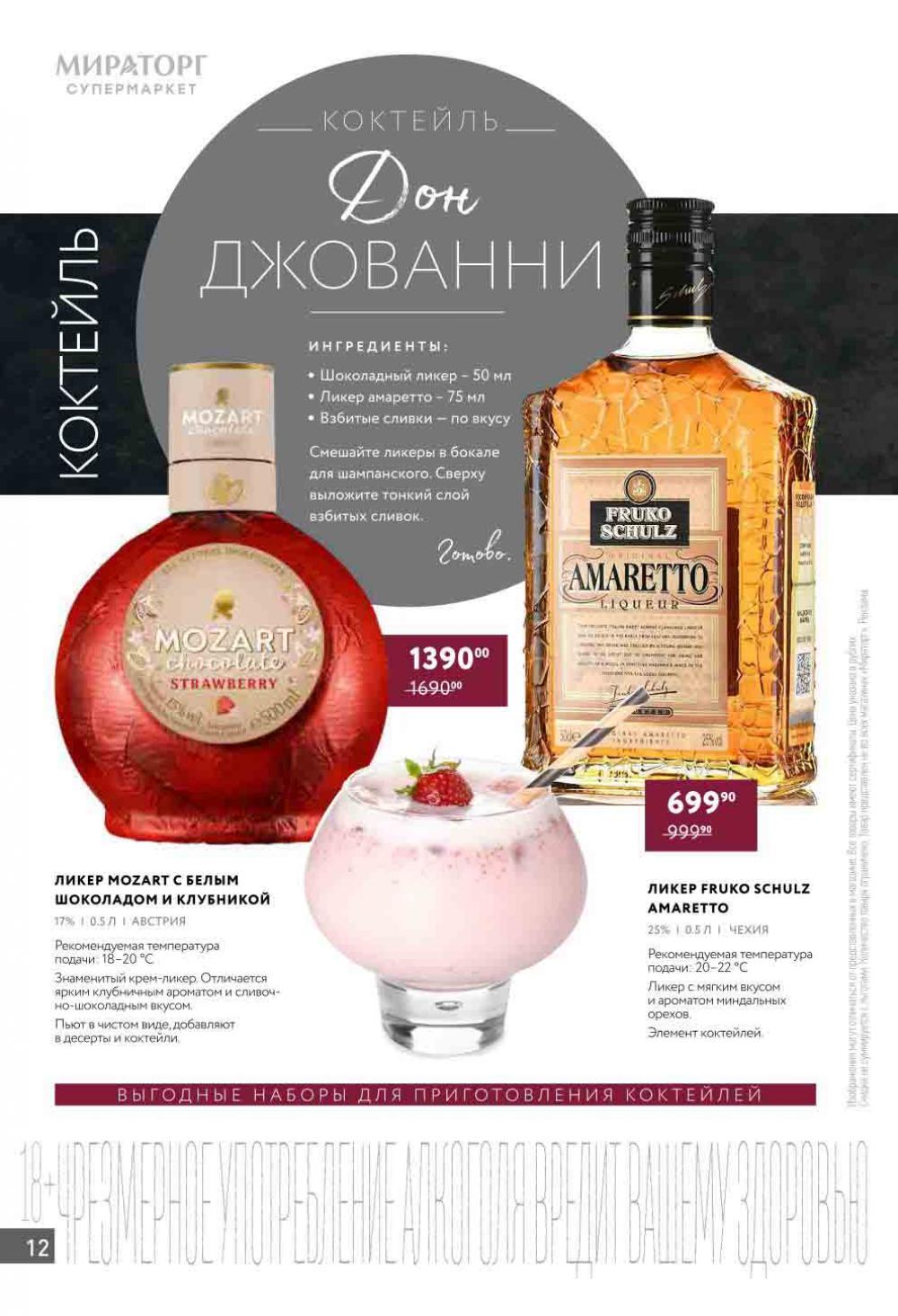 Miratorg12 Katalog V Moskve 141 12 