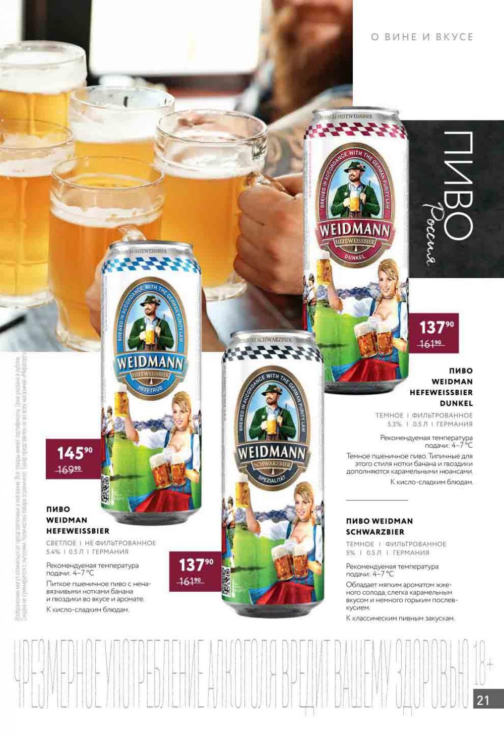 Miratorg12 Katalog V Moskve 141 21 