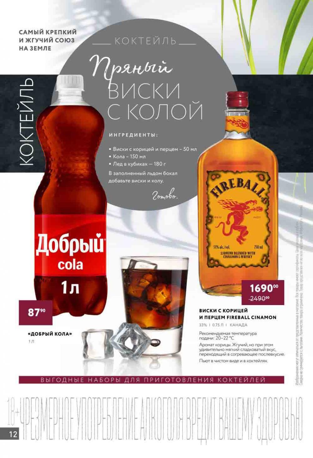 Miratorg12 Katalog V Moskve 142 12 