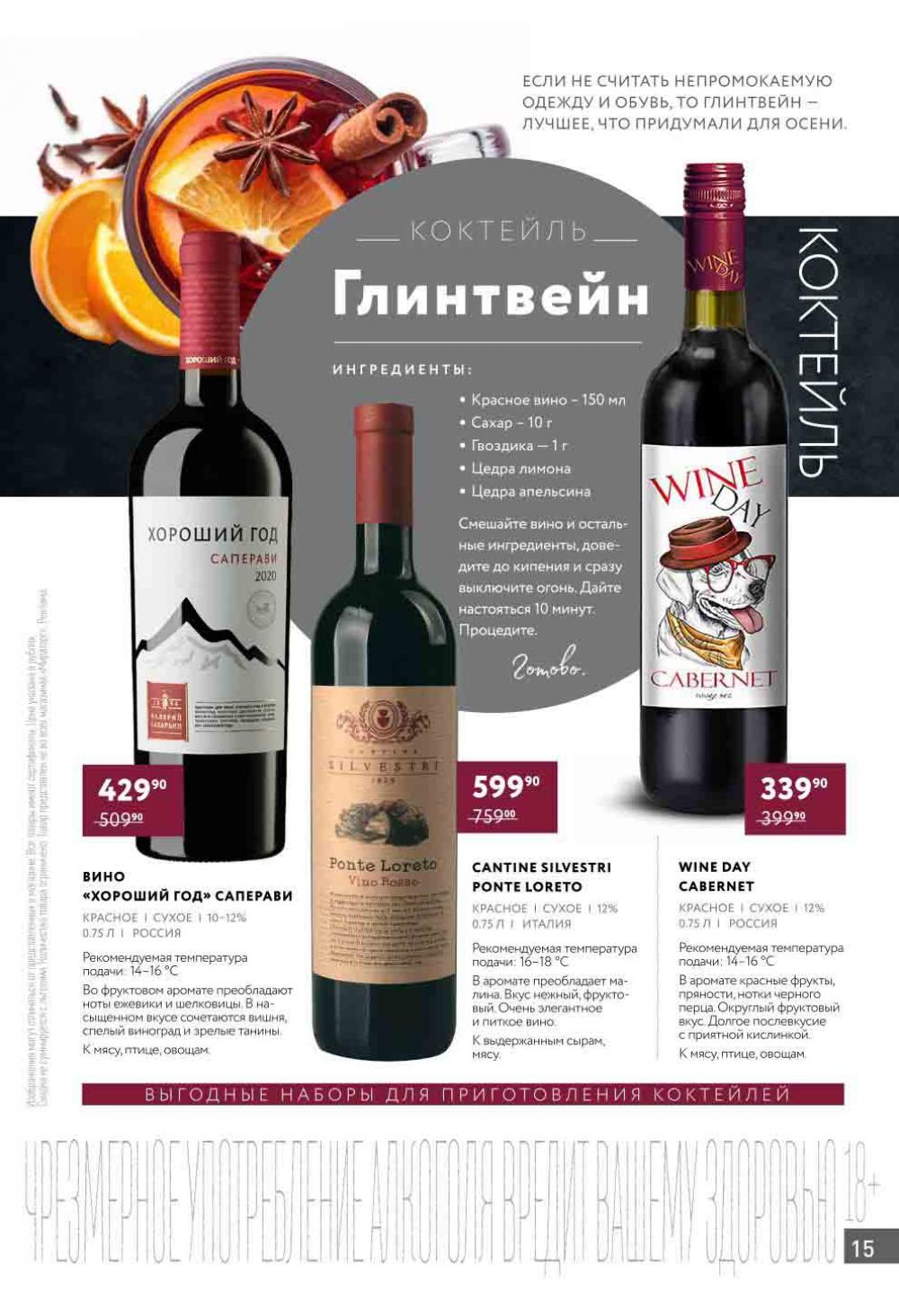 Miratorg12 Katalog V Moskve 142 15 