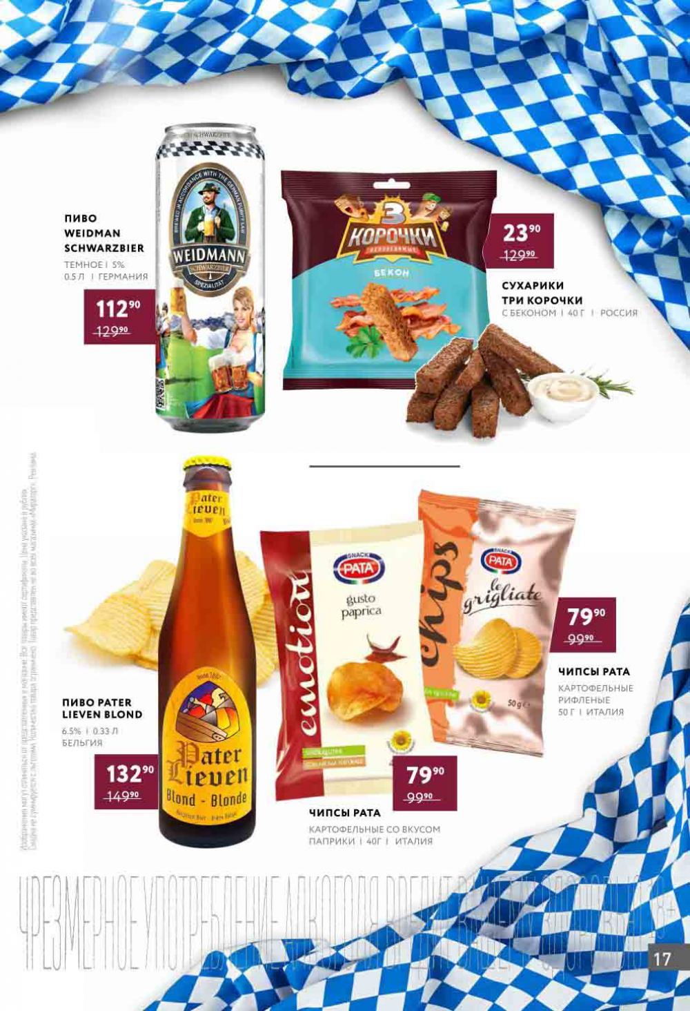 Miratorg12 Katalog V Moskve 142 17 