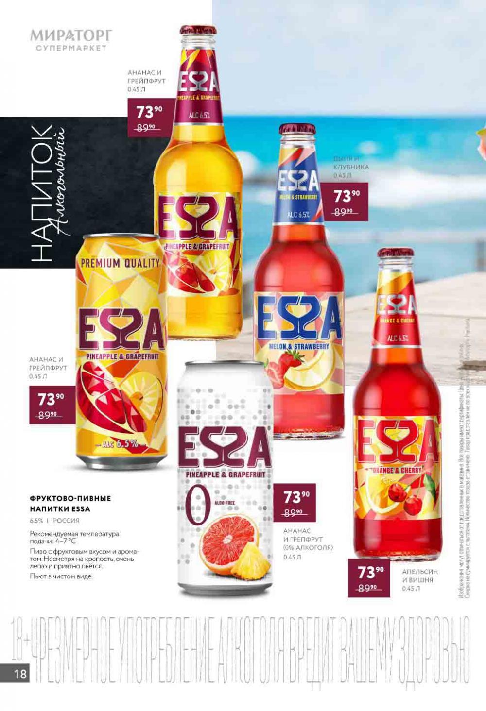 Miratorg12 Katalog V Moskve 142 18 