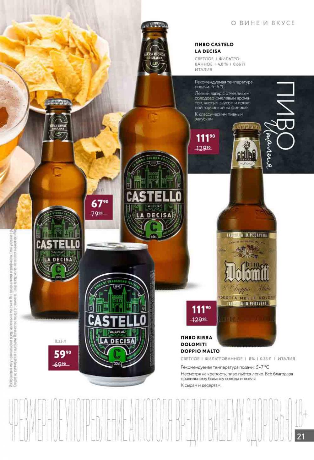 Miratorg12 Katalog V Moskve 142 21 