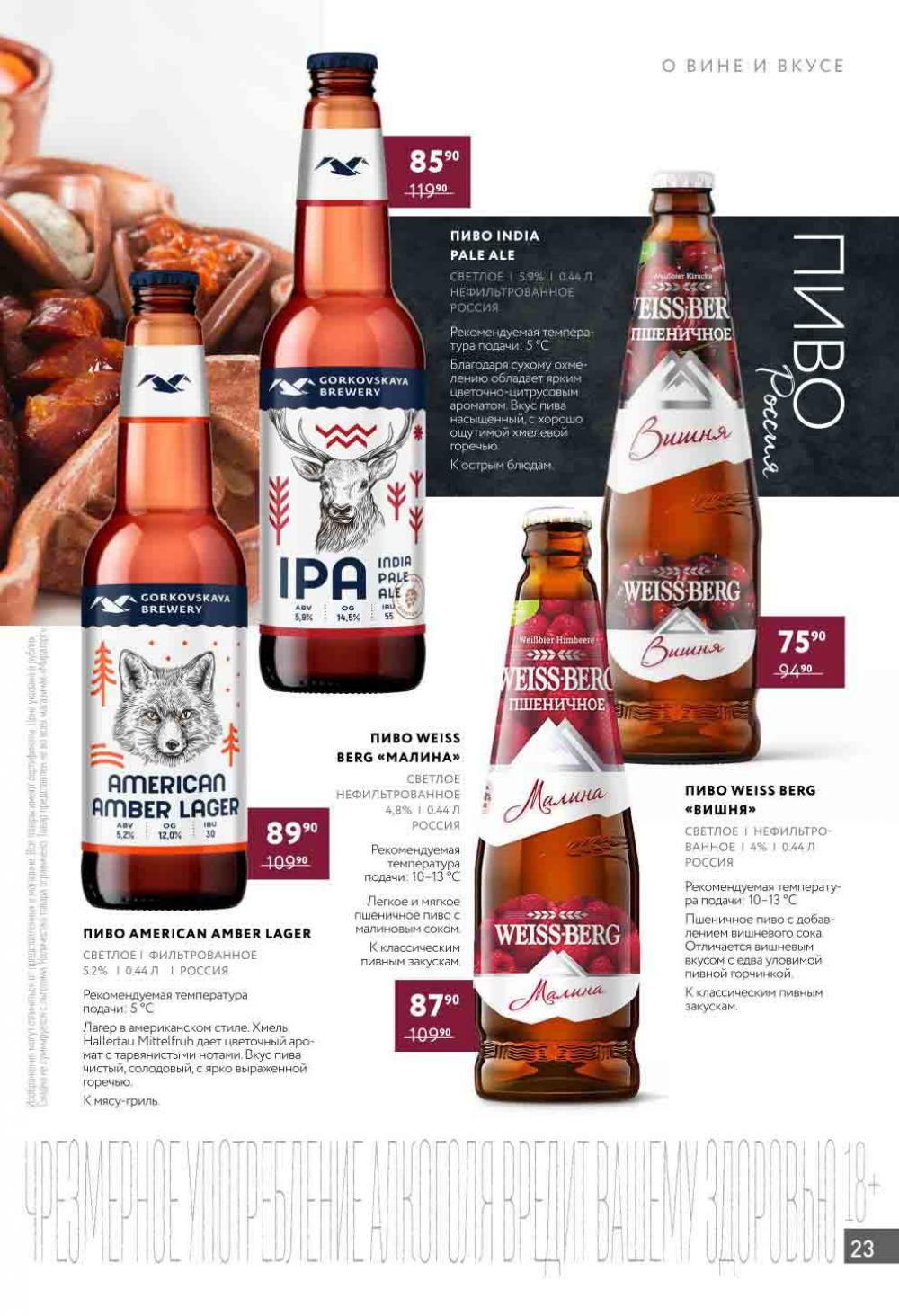 Miratorg12 Katalog V Moskve 142 23 