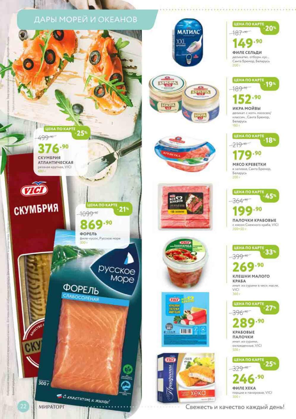 Miratorg12 Katalog V Moskve 3150 22 