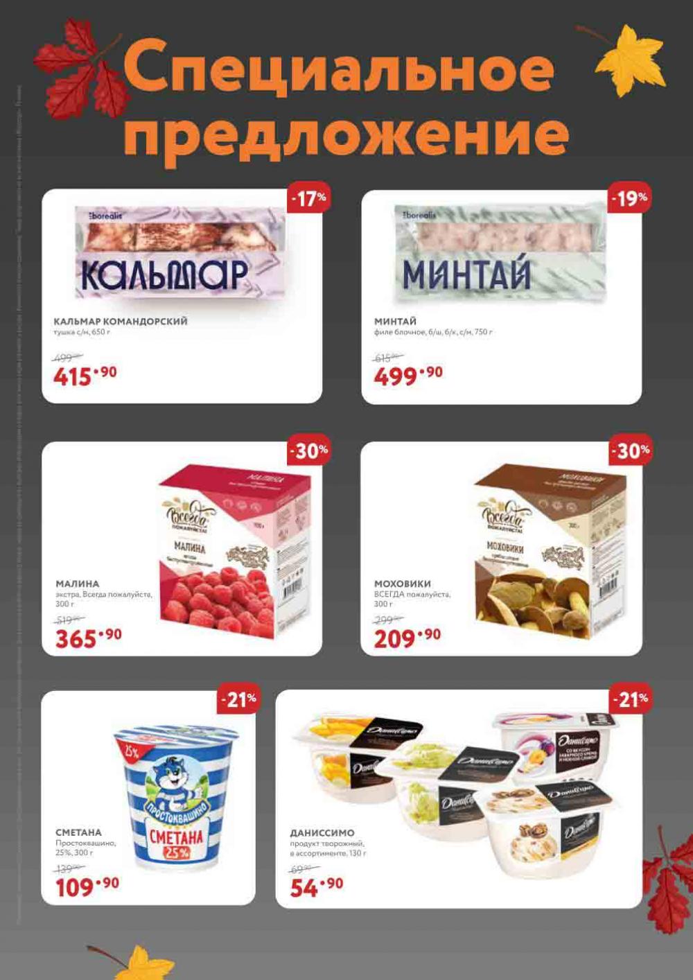 Miratorg12 Katalog V Moskve 3152 18 