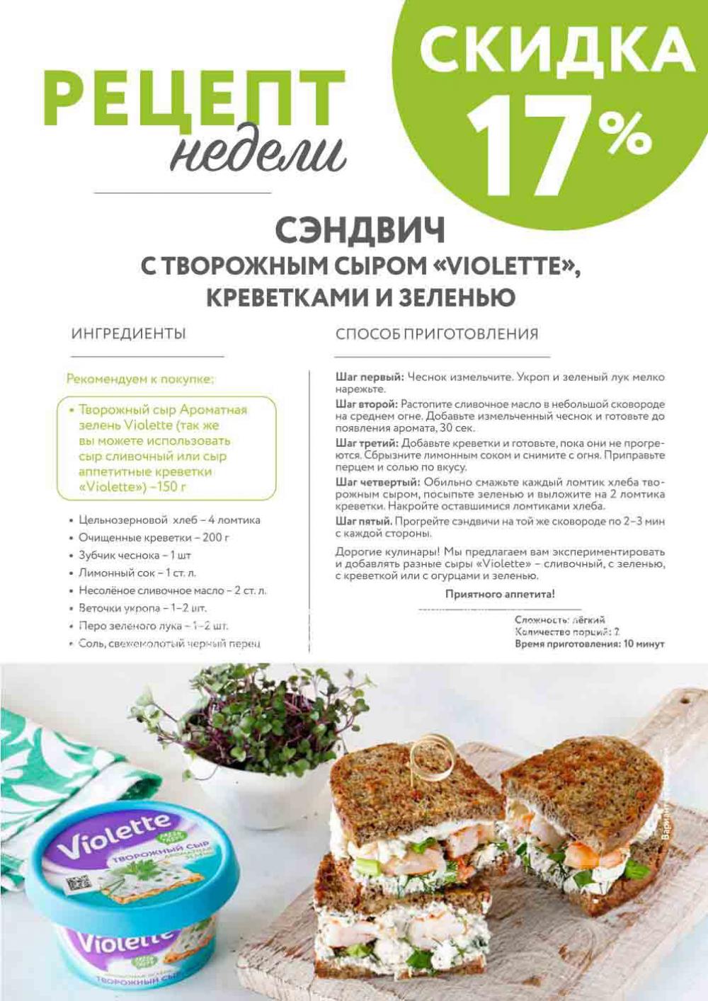 Miratorg12 Katalog V Moskve 3152 25 