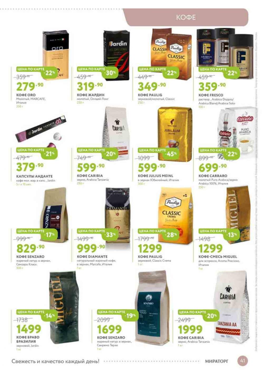 Miratorg12 Katalog V Moskve 3152 41 