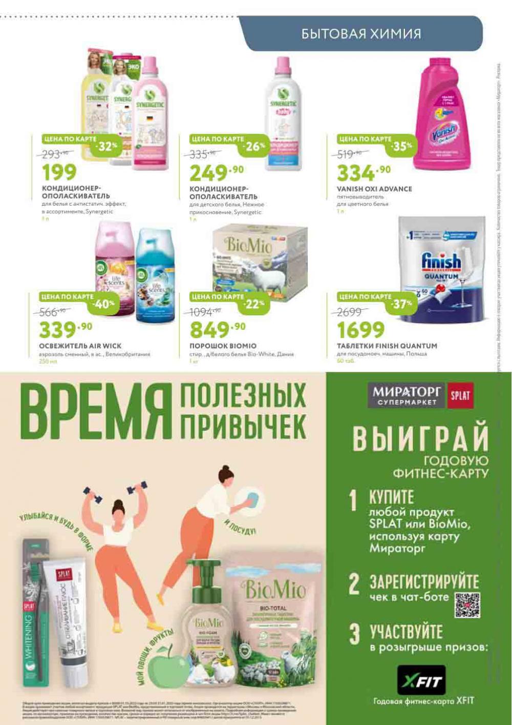 Miratorg12 Katalog V Moskve 3152 45 