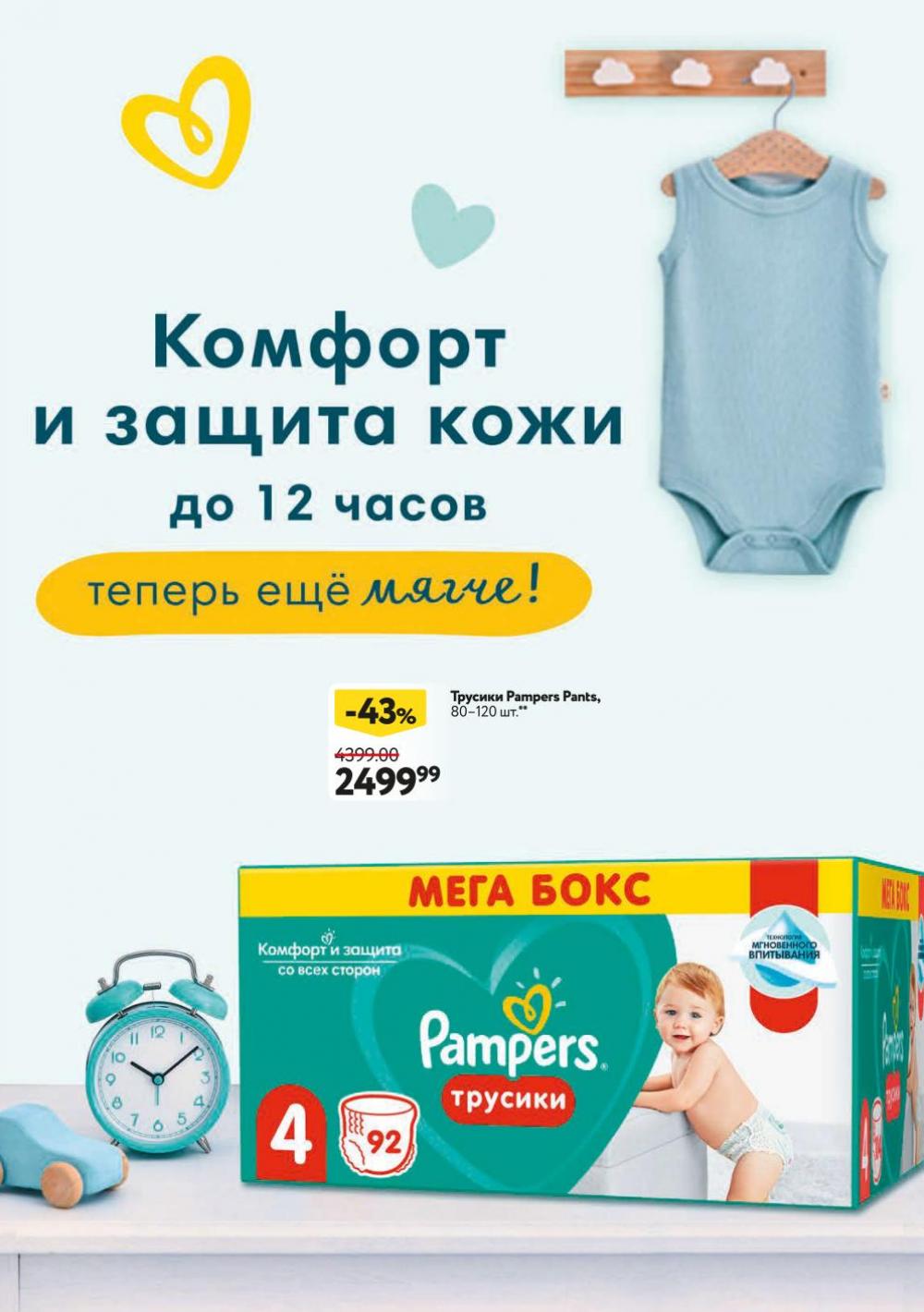 Okej Katalog1 Krasota15223 28 