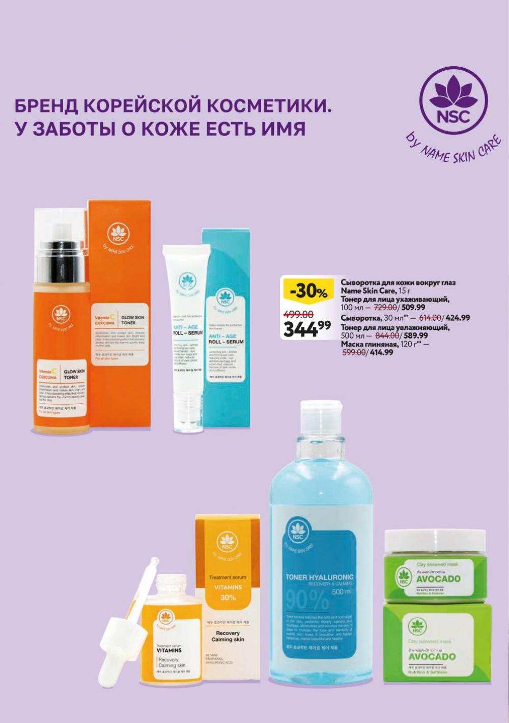 Okej Katalog1 Krasota15223 4 