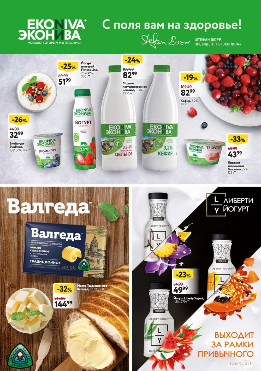 Okej Katalog1 Krasota9230 35 