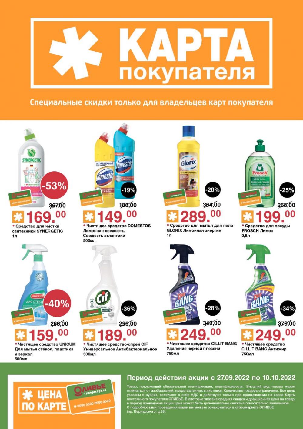 Olivie Katalog2 V Moskve181 23 