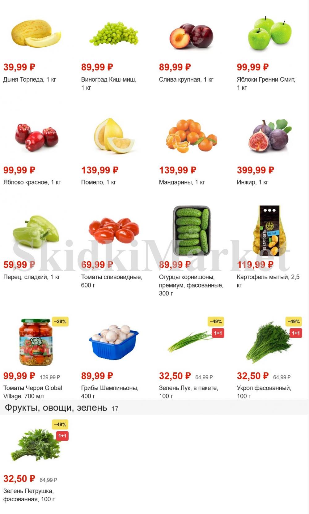 Pyaterochka Moskva Katalog45898 1 