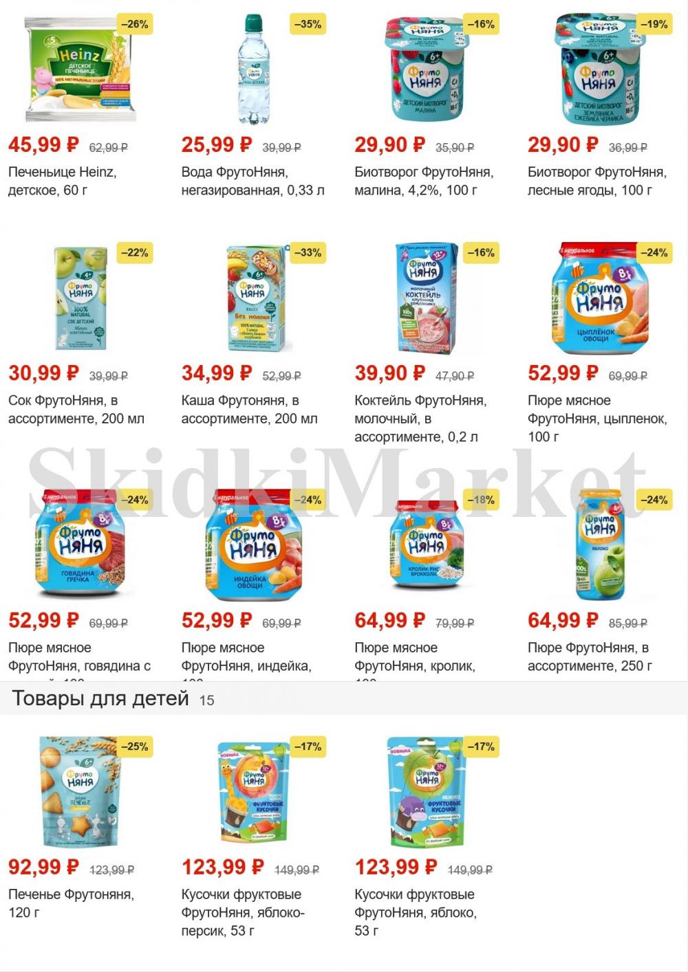 Pyaterochka Moskva Katalog45898 3 