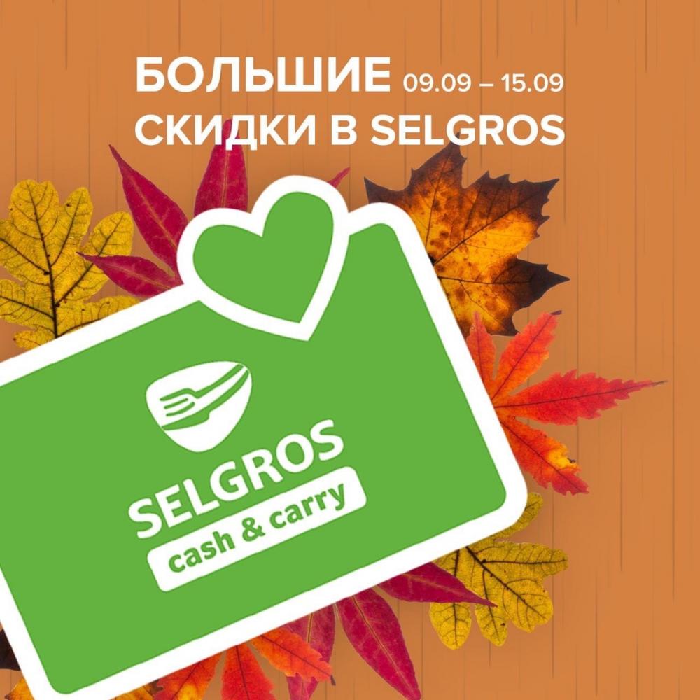 Selgros 1moskva3696178 1 