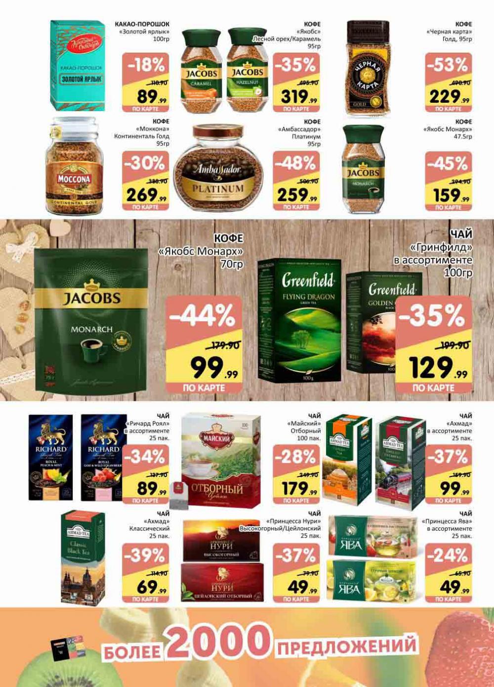 Spar Katalog V002 Moskve 02153 15 