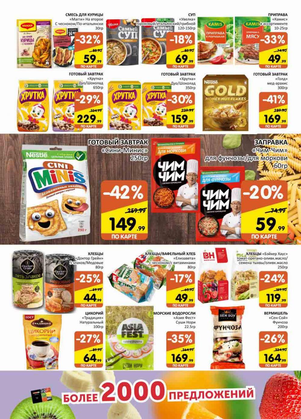 Spar Katalog V002 Moskve 02154 10 