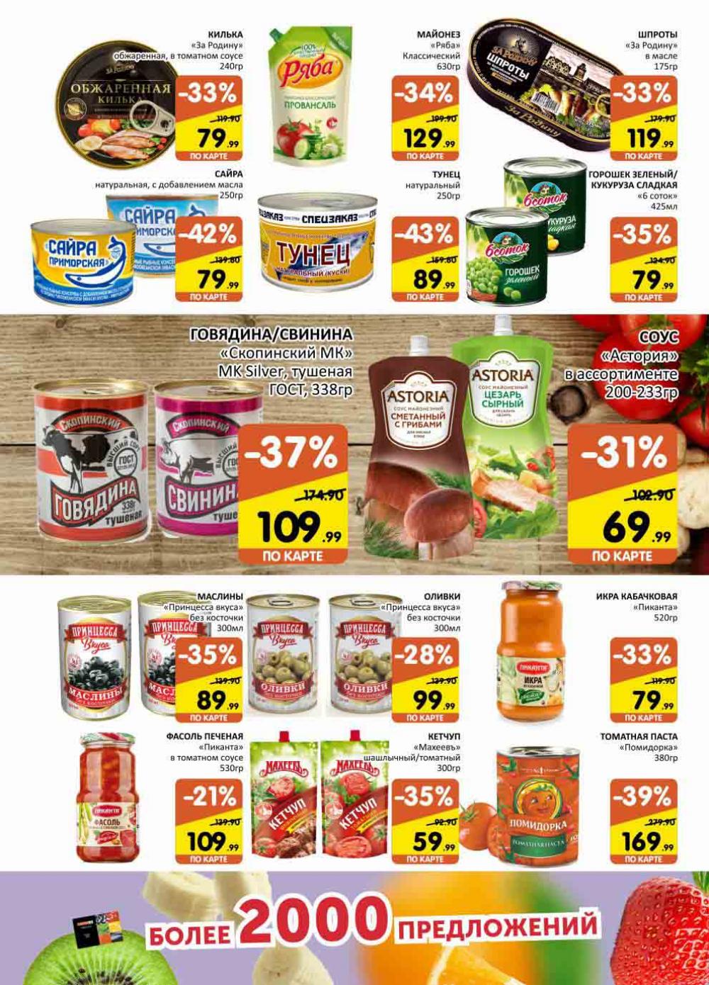 Spar Katalog V002 Moskve 02154 11 