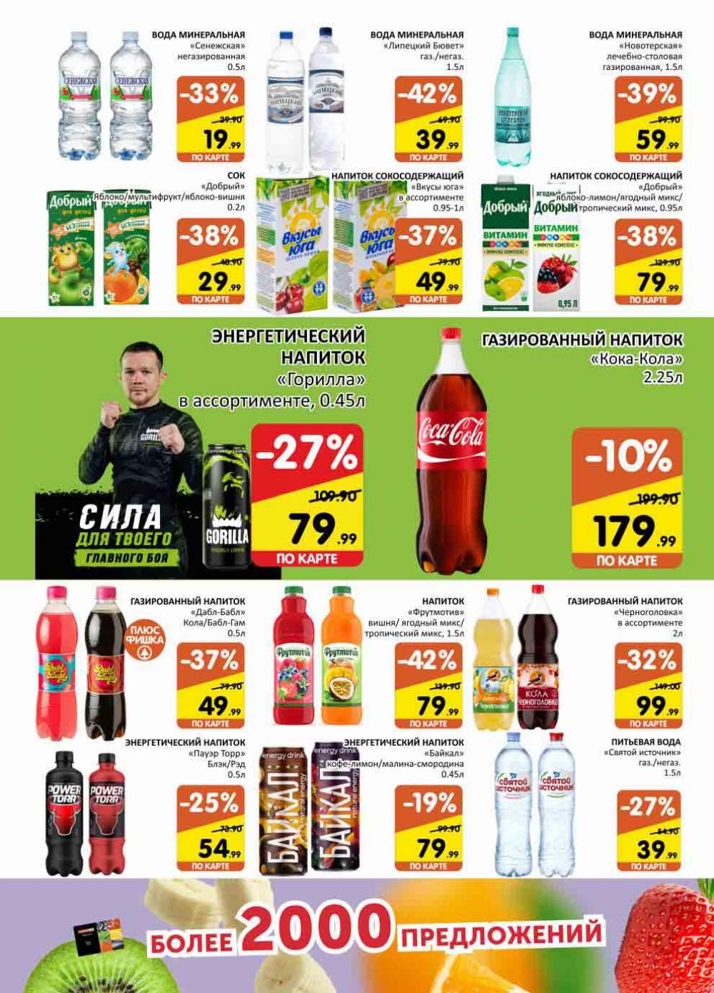 Spar Katalog V002 Moskve 02154 12 