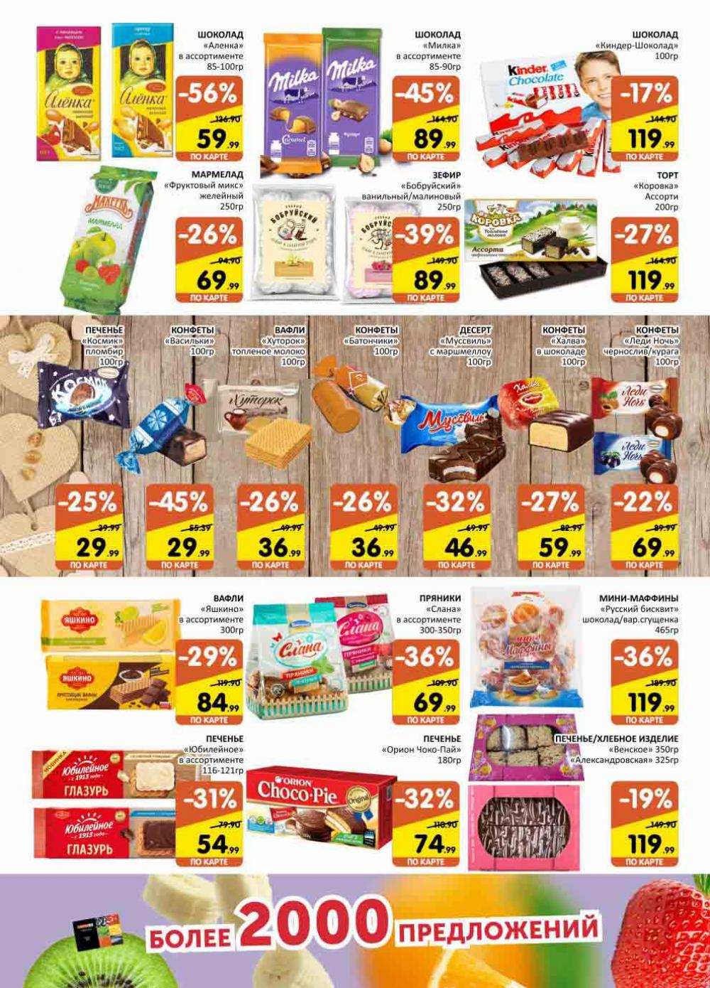 Spar Katalog V002 Moskve 02154 13 
