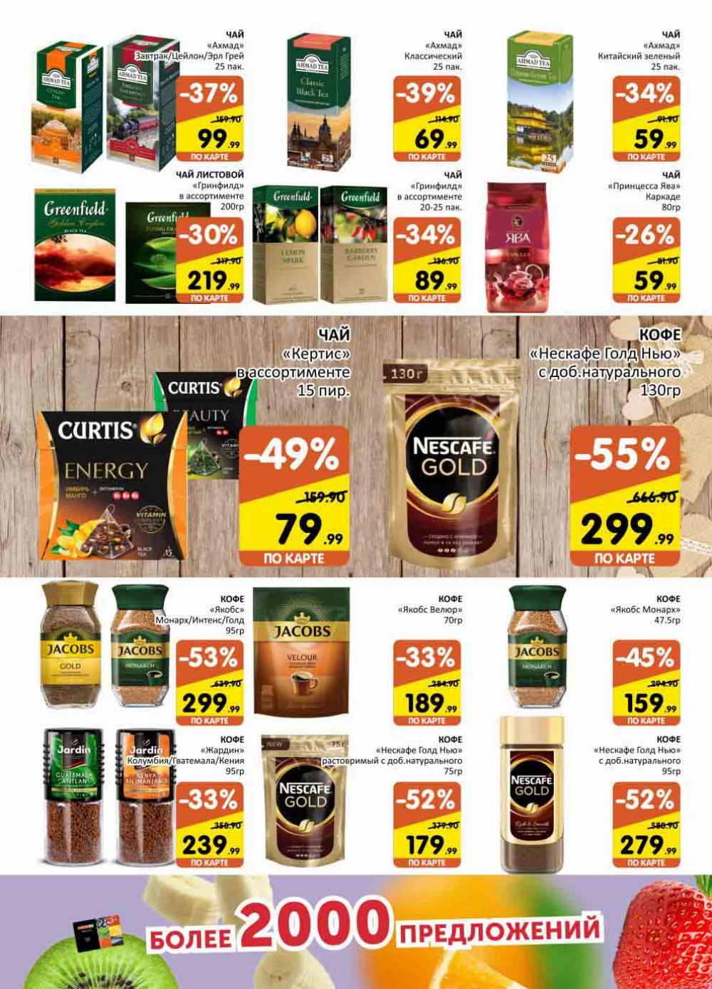 Spar Katalog V002 Moskve 02154 14 