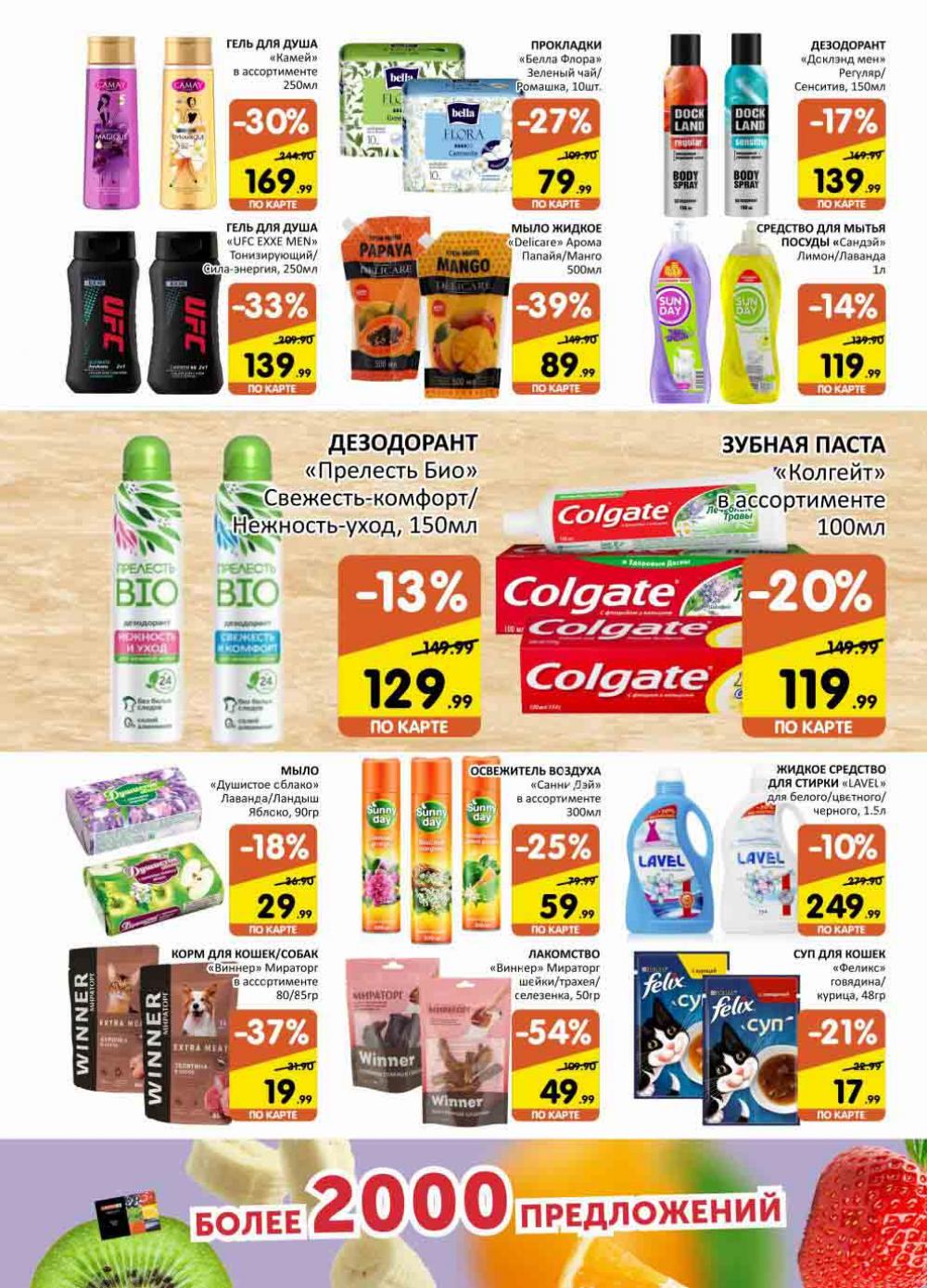 Spar Katalog V002 Moskve 02154 15 