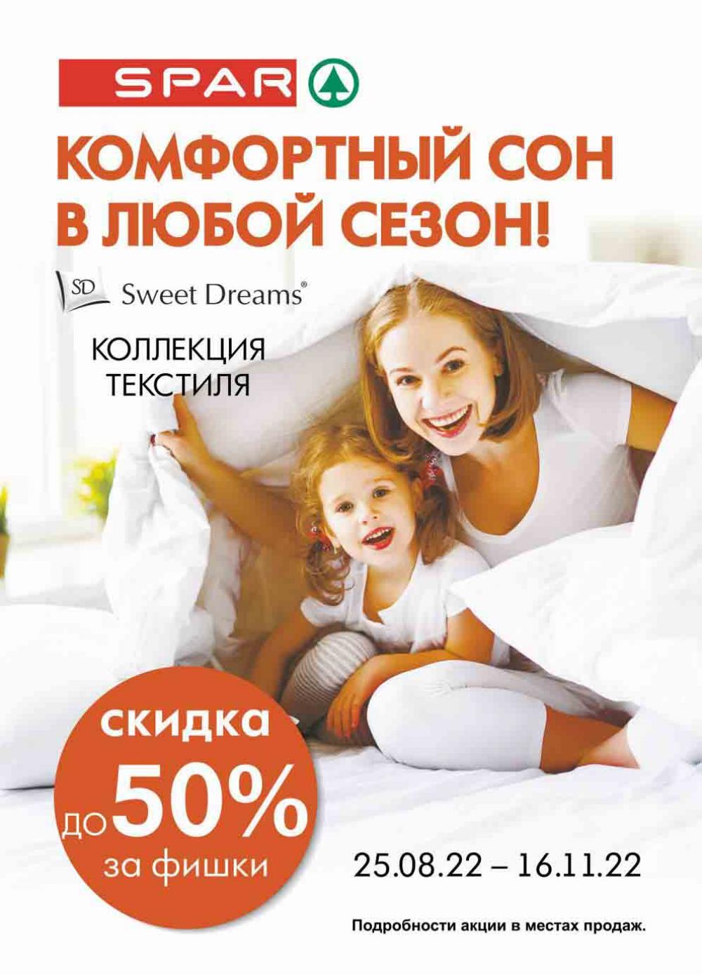 Spar Katalog V002 Moskve 02154 16 