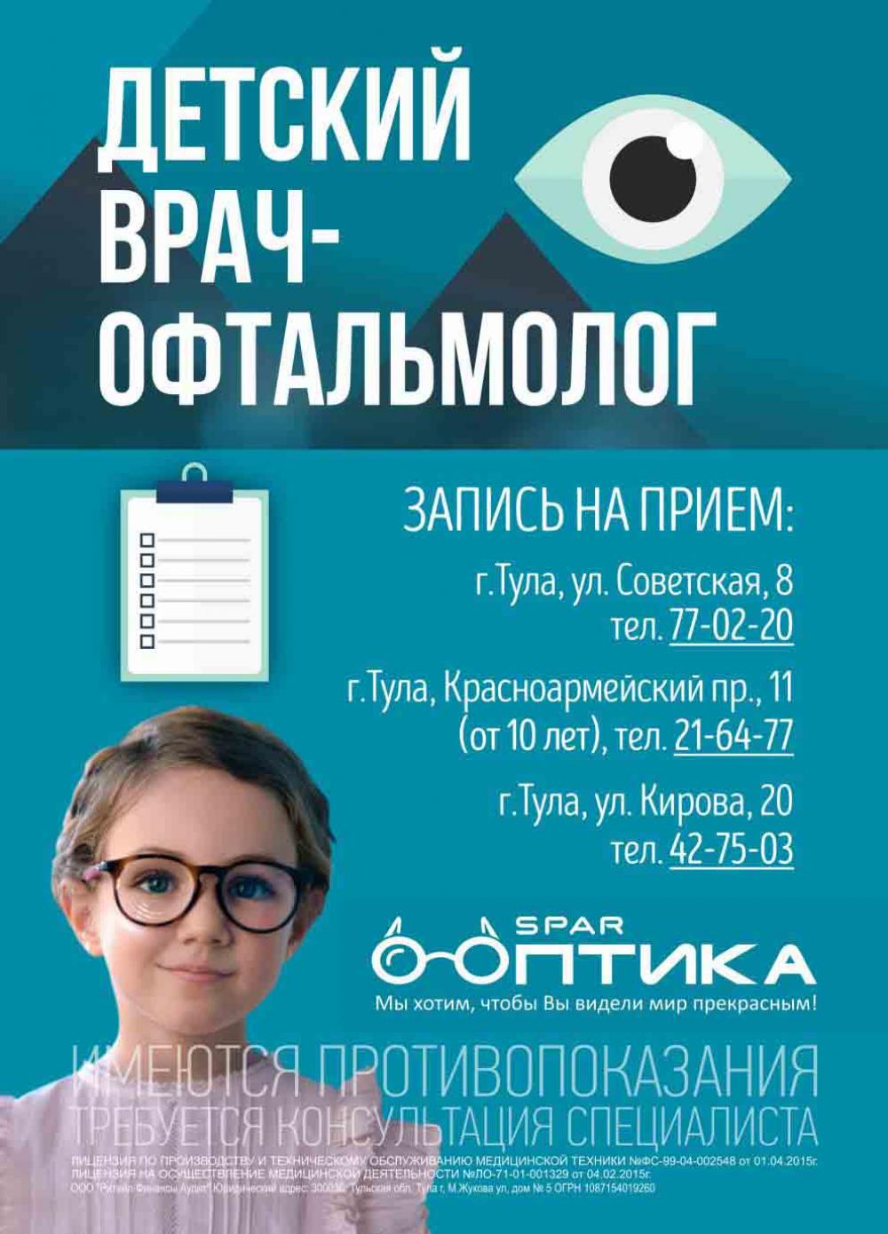 Spar Katalog V002 Moskve 02154 17 