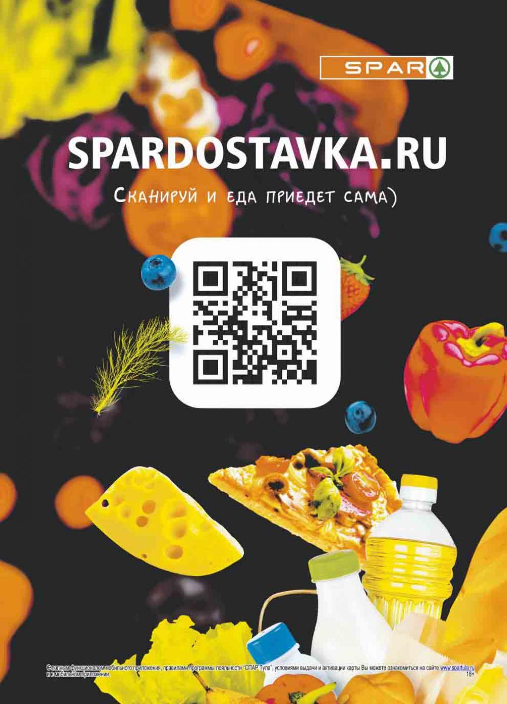 Spar Katalog V002 Moskve 02154 18 