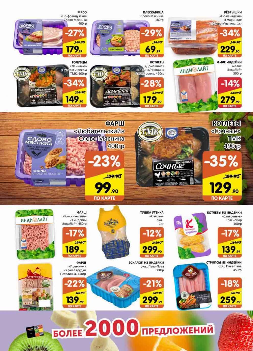 Spar Katalog V002 Moskve 02154 2 