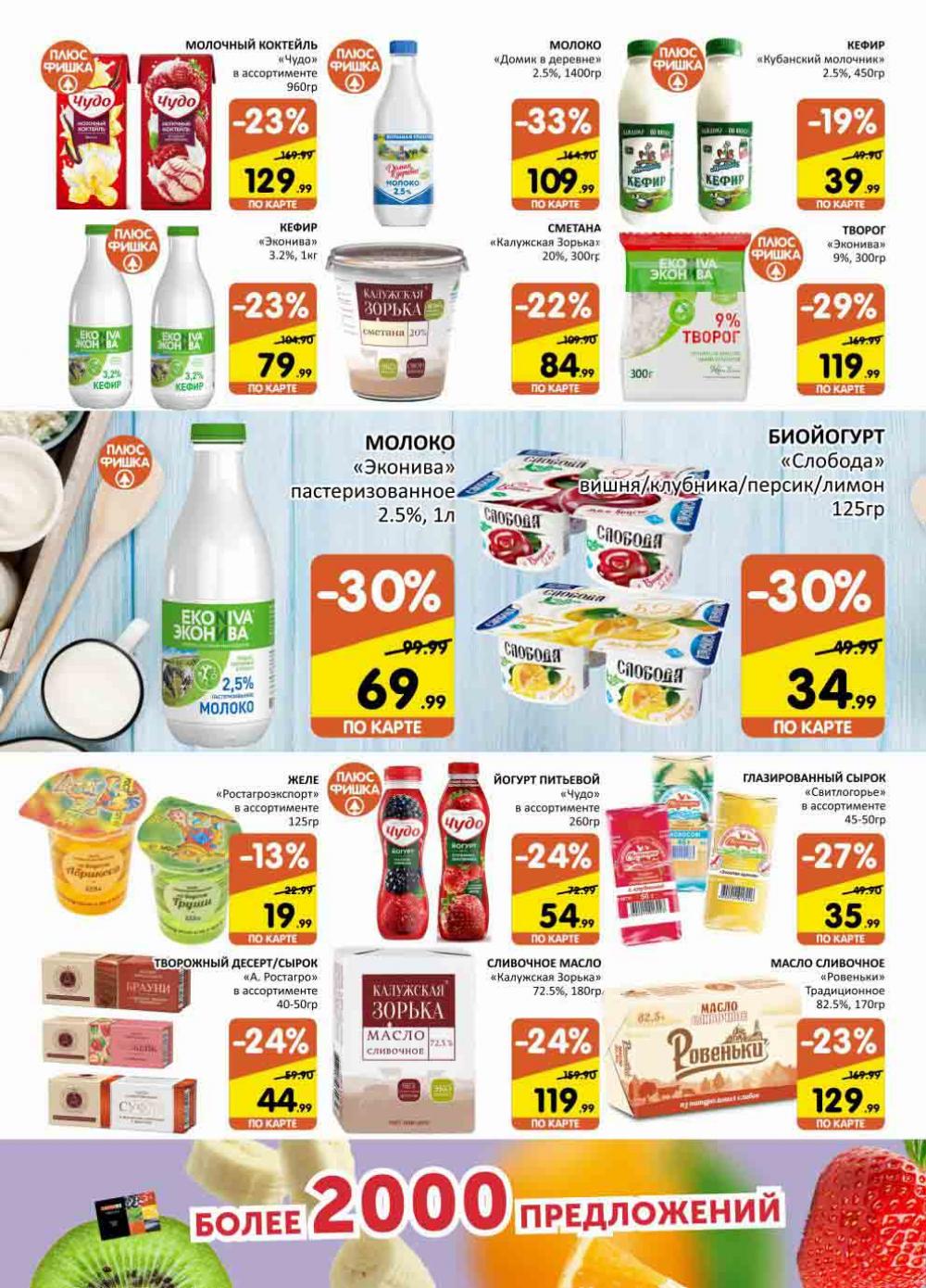 Spar Katalog V002 Moskve 02154 3 