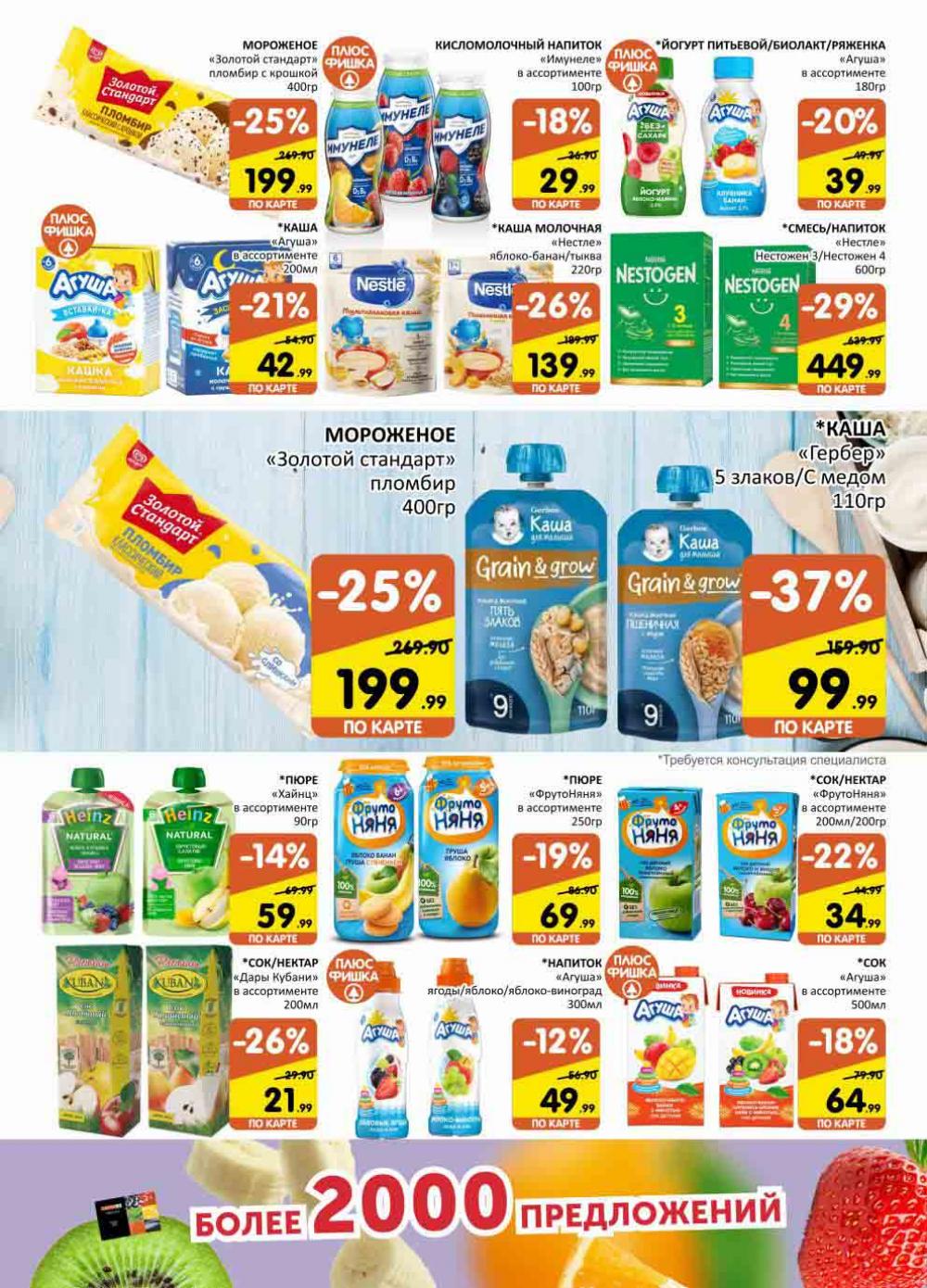 Spar Katalog V002 Moskve 02154 4 