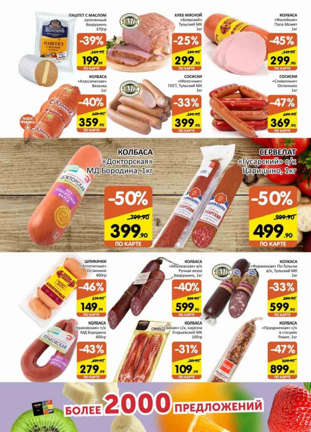 Spar Katalog V002 Moskve 02154 5 