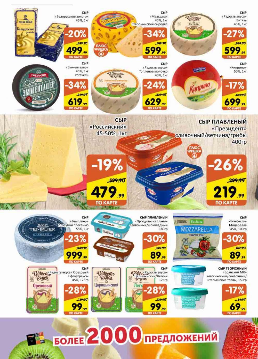 Spar Katalog V002 Moskve 02154 7 