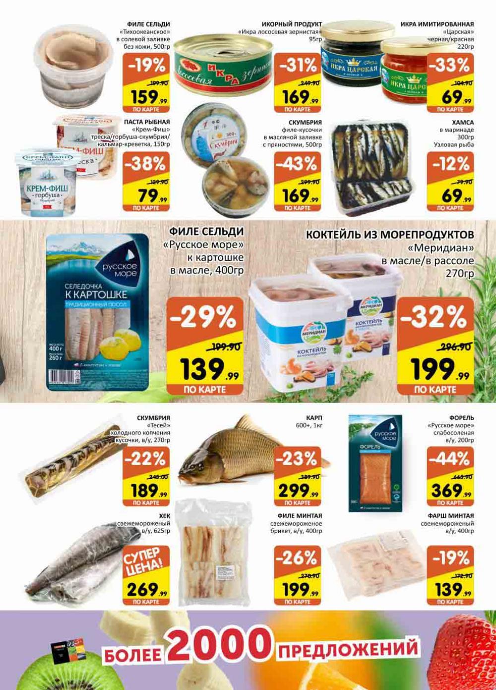 Spar Katalog V002 Moskve 02154 8 