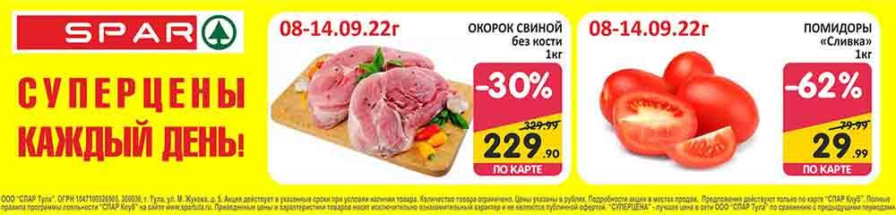 Spar Katalog V002 Moskve 35155 1 