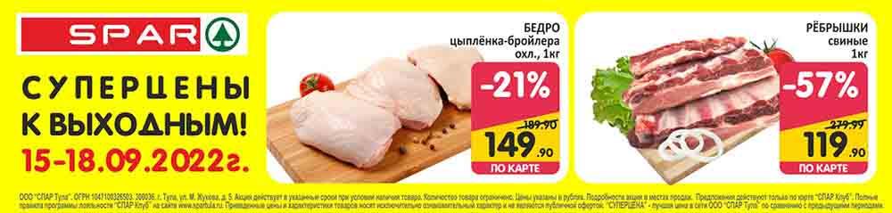 Spar Katalog V002 Moskve 35156 2 