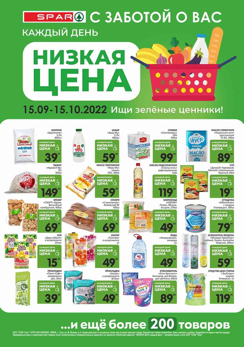 Spar Katalog V002 Moskve 35158 3 