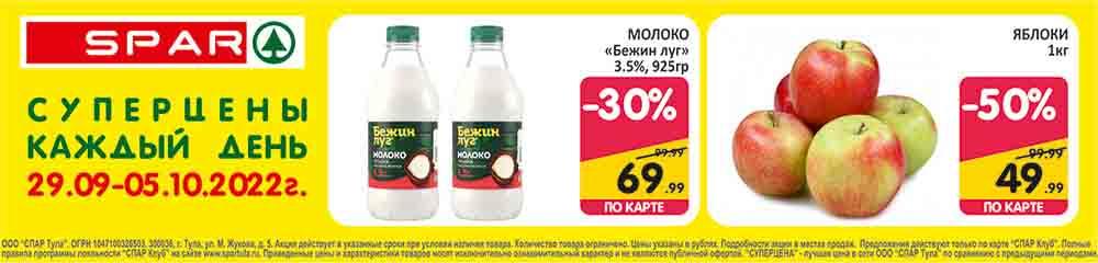 Spar Katalog V002 Moskve 35158 4 