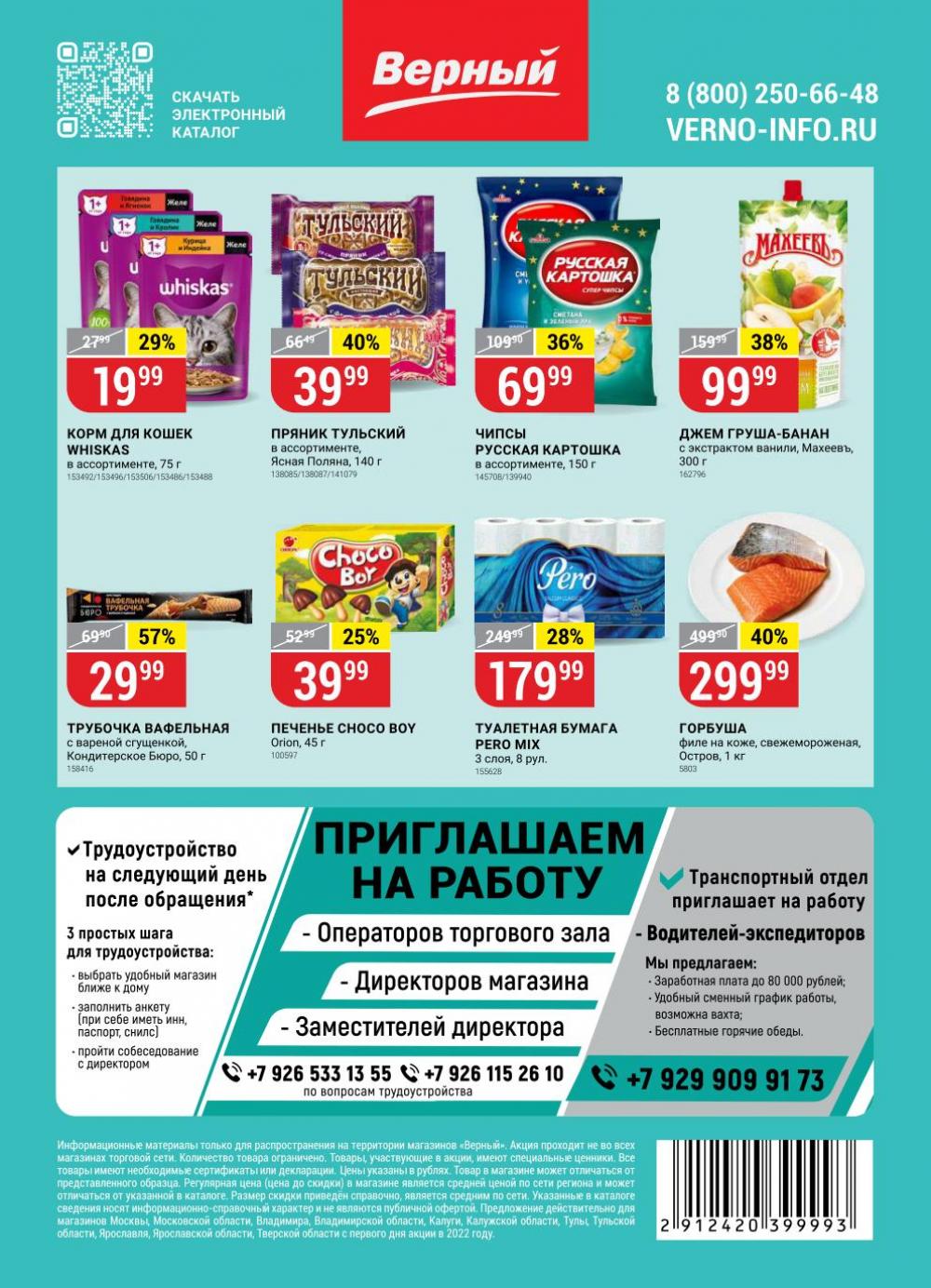 Vernij Katalog V Moskve145379 14 