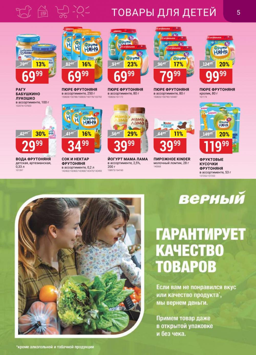 Vernij Katalog V Moskve145379 5 