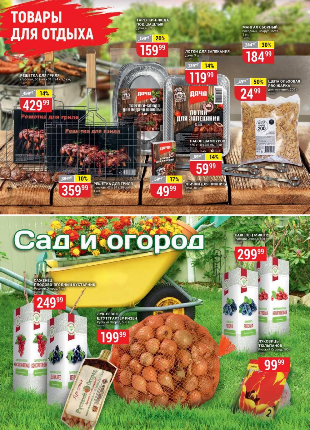 Vernij Katalog V Moskve145381 12 