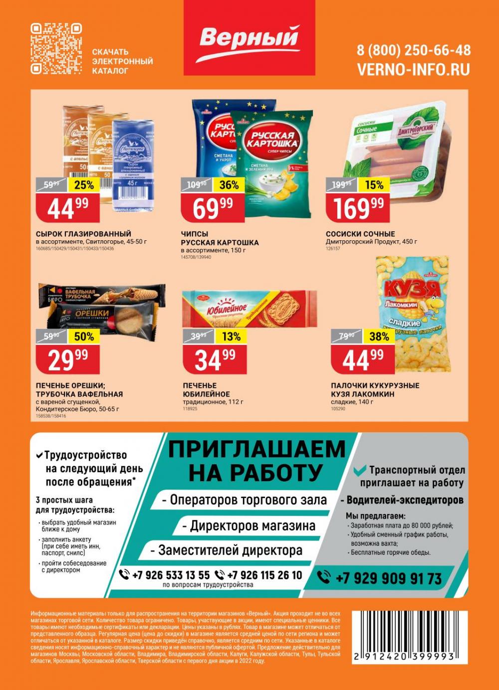 Vernij Katalog V Moskve145381 14 