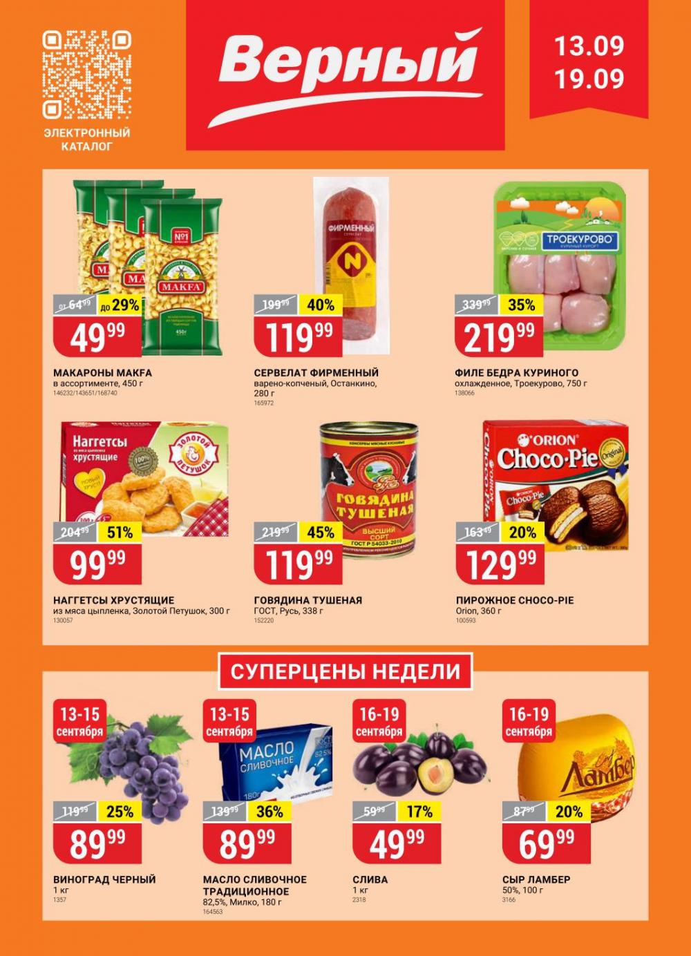 Vernij Katalog V Moskve145381 1 